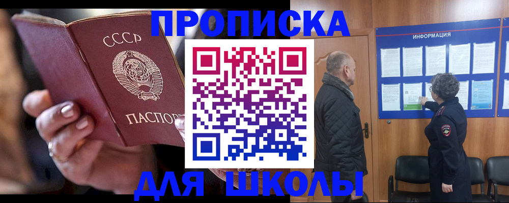 регистрация в Салехарде