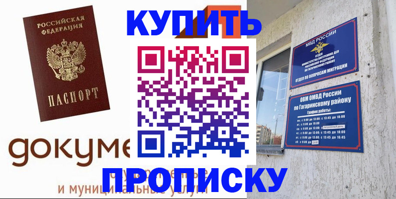 прописка иностранных граждан в Салехарде