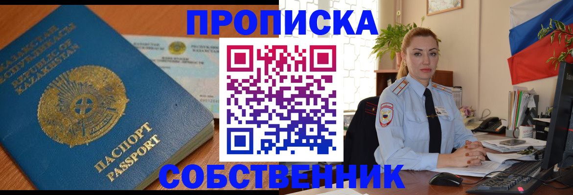 временная регистрация надежно в Салехарде