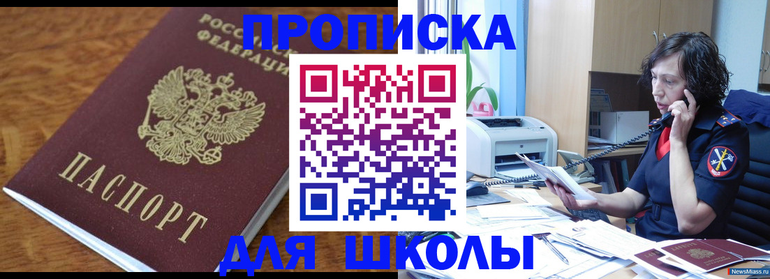 регистрация в Салехарде