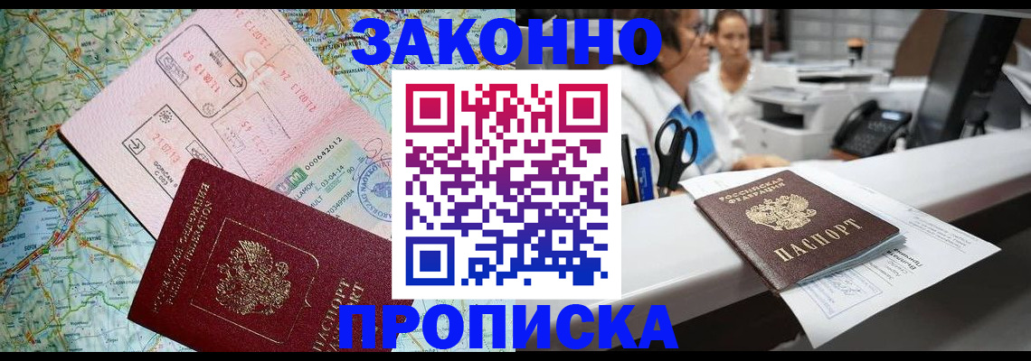 где прописаться в Салехарде